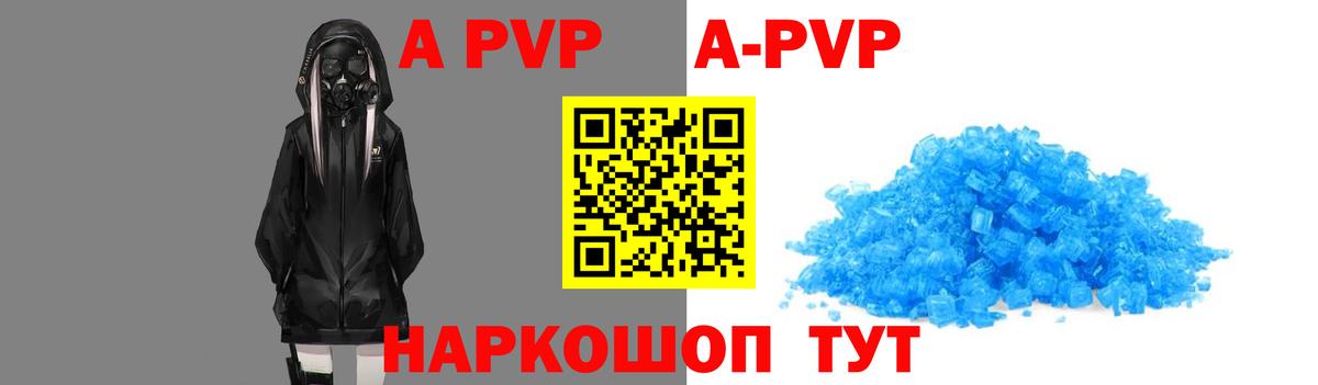 Alpha PVP Crystall  Альфа ПВП крисы CK  А ПВП Crystall  A PVP  Елец 