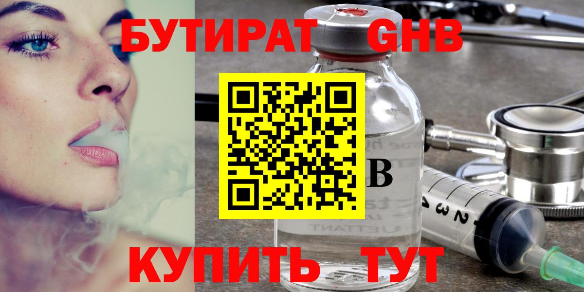 БУТИРАТ оксана Елец