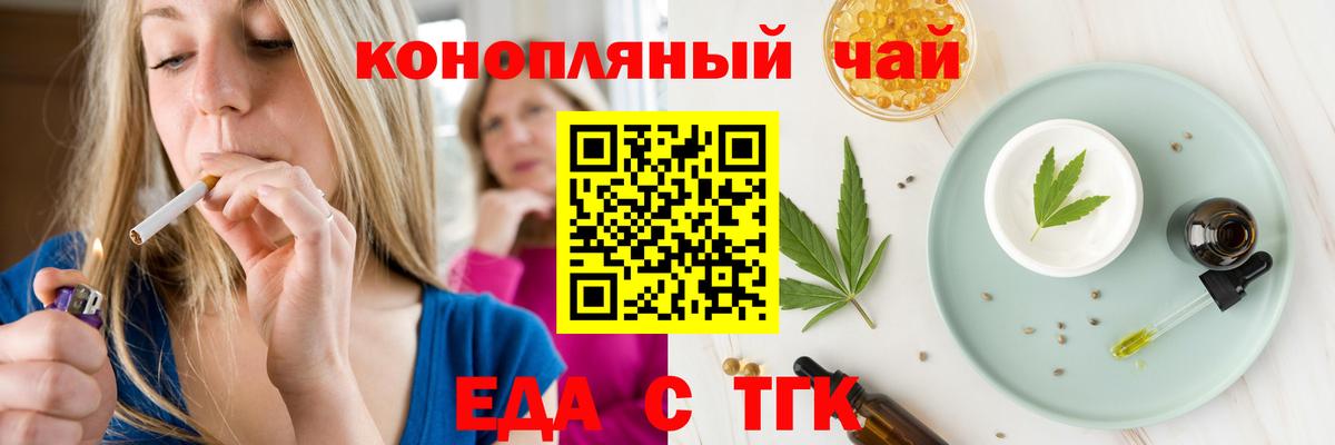 Печенье с ТГК марихуана  Вход с VPN  Елец 