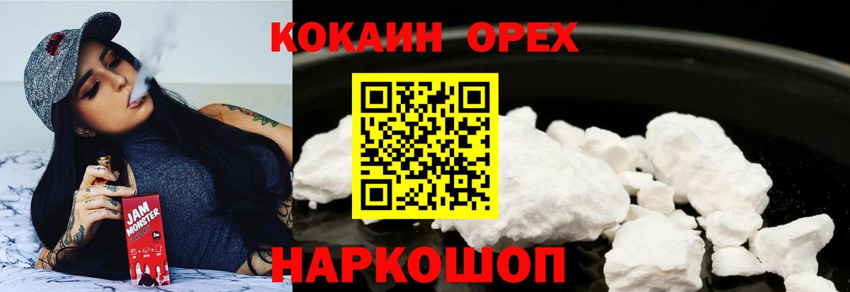Кокаин Columbia  Cocaine Боливия  Елец  Вход с VPN 