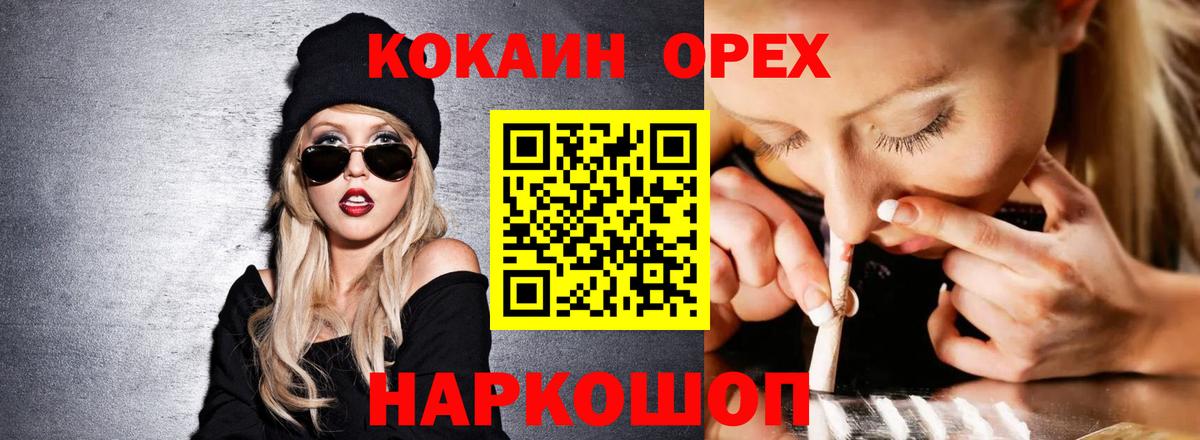 COCAIN  КОКАИН VHQ  Елец  COCAIN Эквадор 