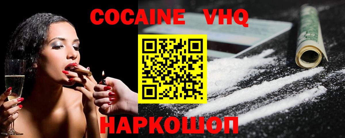 Кокаин Перу Елец