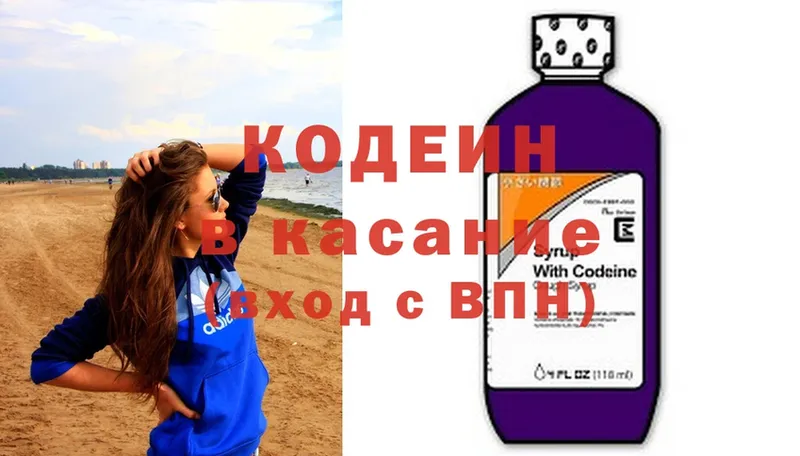 Кодеин Purple Drank  как найти   Елец 