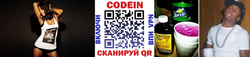 Кодеин напиток Lean (лин)  Елец 