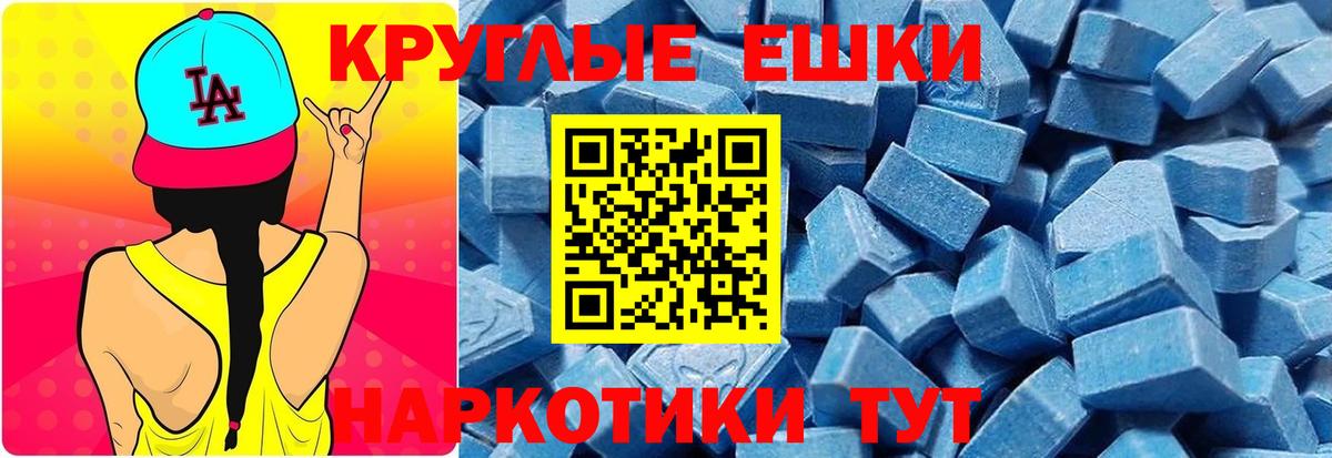 ЭКСТАЗИ MDMA Елец