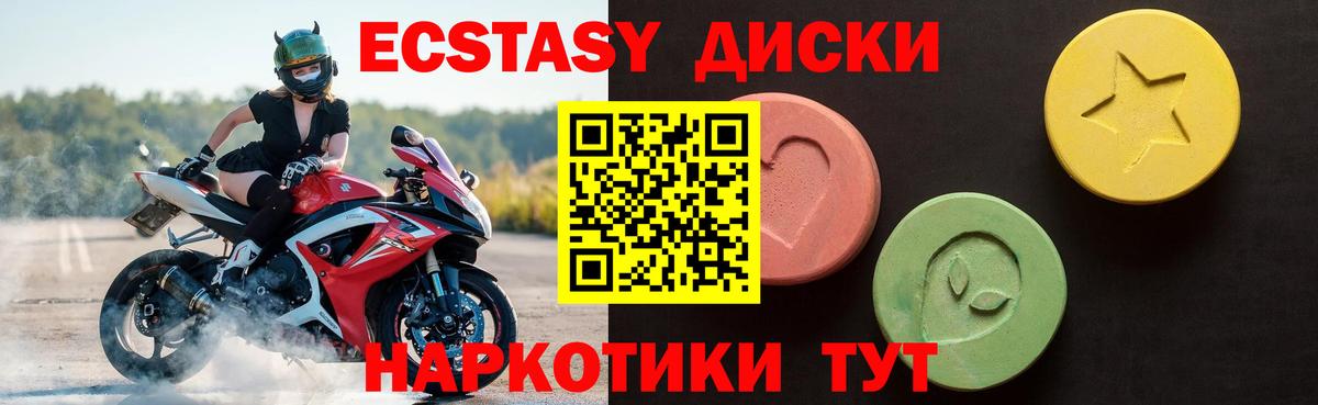 ЭКСТАЗИ XTC  Елец  ЭКСТАЗИ  ЭКСТАЗИ 99% 