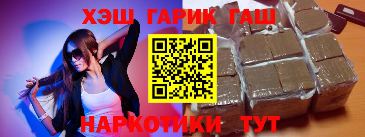 ГАШИШ  Елец  ГАШ Premium 
