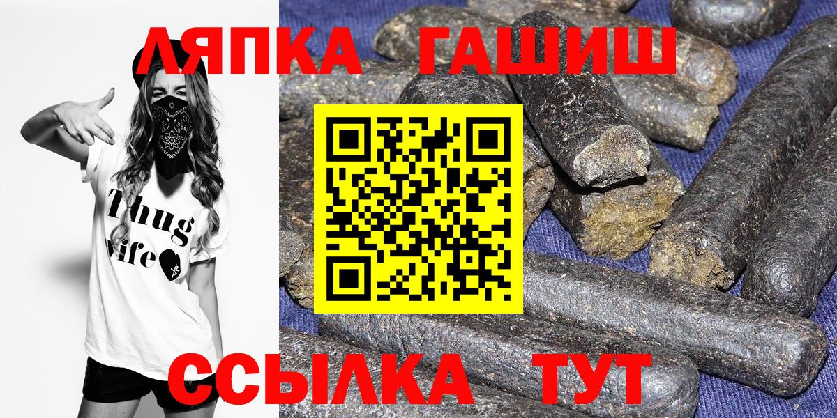 ГАШИШ Ice-O-Lator  ГАШ  Гашиш VHQ  Елец  Вход с VPN 