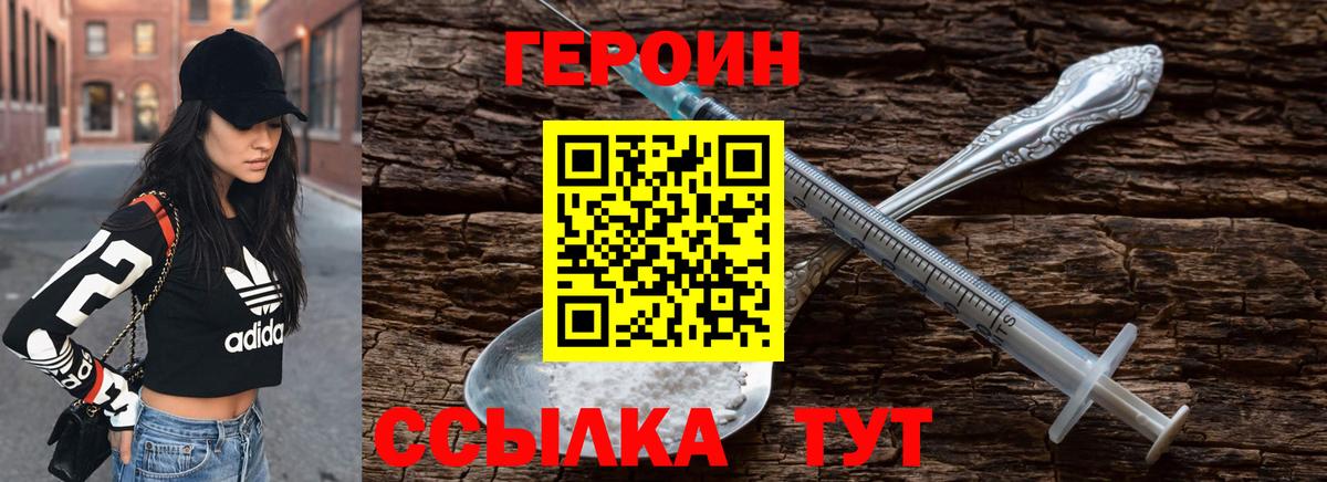 Елец  ГЕРОИН Heroin  Вход с VPN 