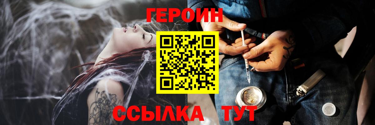 ГЕРОИН Афган Елец