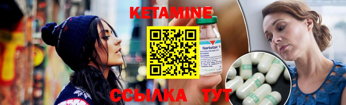 Елец  КЕТАМИН VHQ  Кетамин VHQ  Вход с VPN 