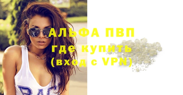 ALPHA PVP Михайловск