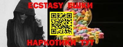 ECSTASY Гай