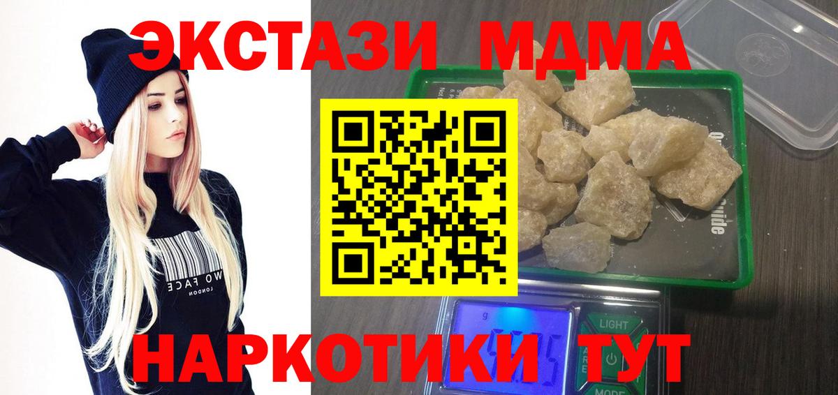 Елец  МДМА VHQ  МДМА  Вход с VPN 