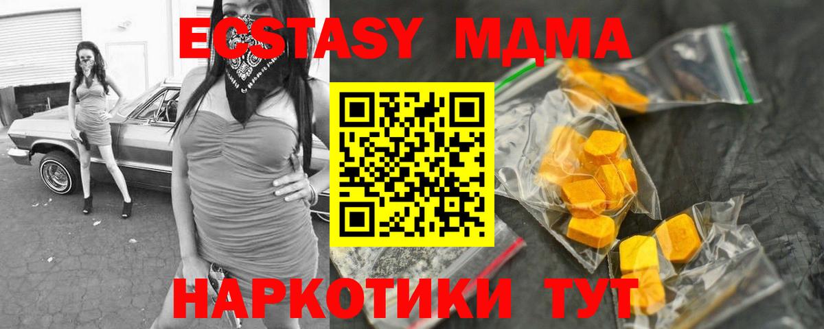 MDMA Molly Елец