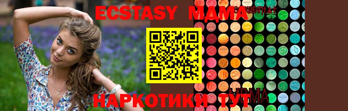 MDMA VHQ  МДМА Molly  Елец 