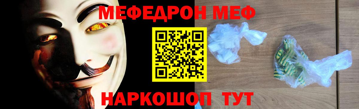 Мефедрон 4 MMC  Вход с VPN  Елец  МЕФ  Меф  Меф VHQ 