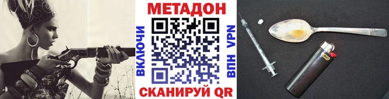 Метадон VHQ  Елец 