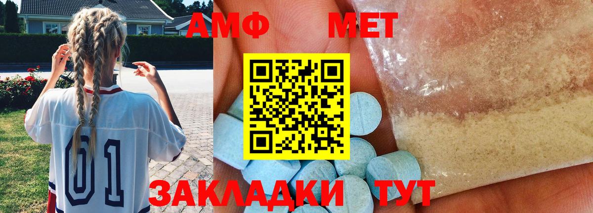 Первитин Декстрометамфетамин 99.9%  Вход с VPN  Елец  Первитин Декстрометамфетамин 99.9% 