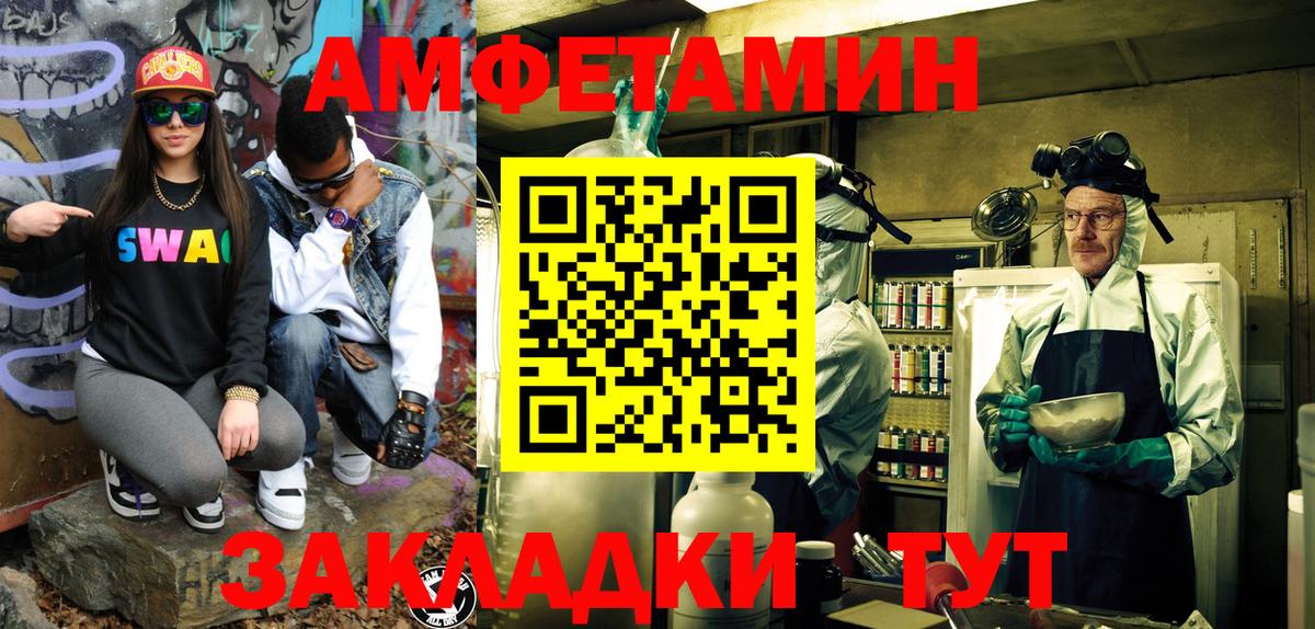 Первитин Methamphetamine Елец