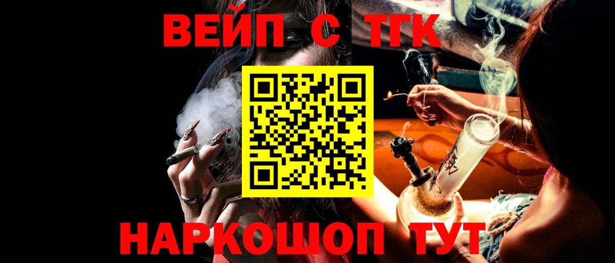 ТГК концентрат  ТГК гашишное масло  Елец 