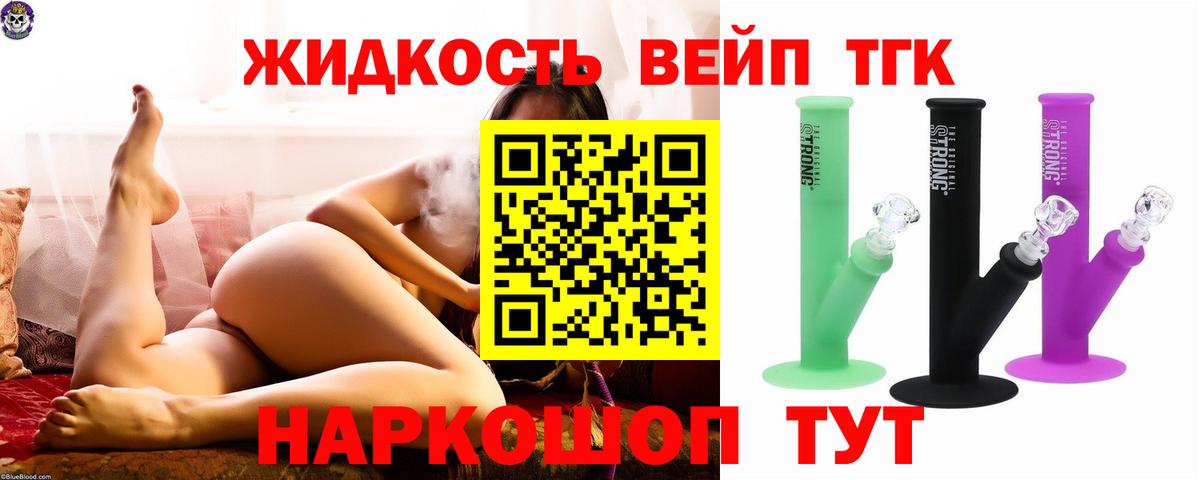 Елец  omg сайт  Вход с VPN  ТГК вейп с тгк 